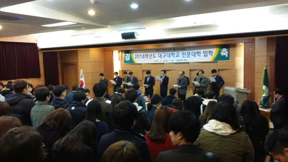 2014학년도 입학식