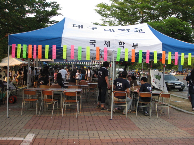 2009학년도 대동제