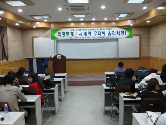 특강