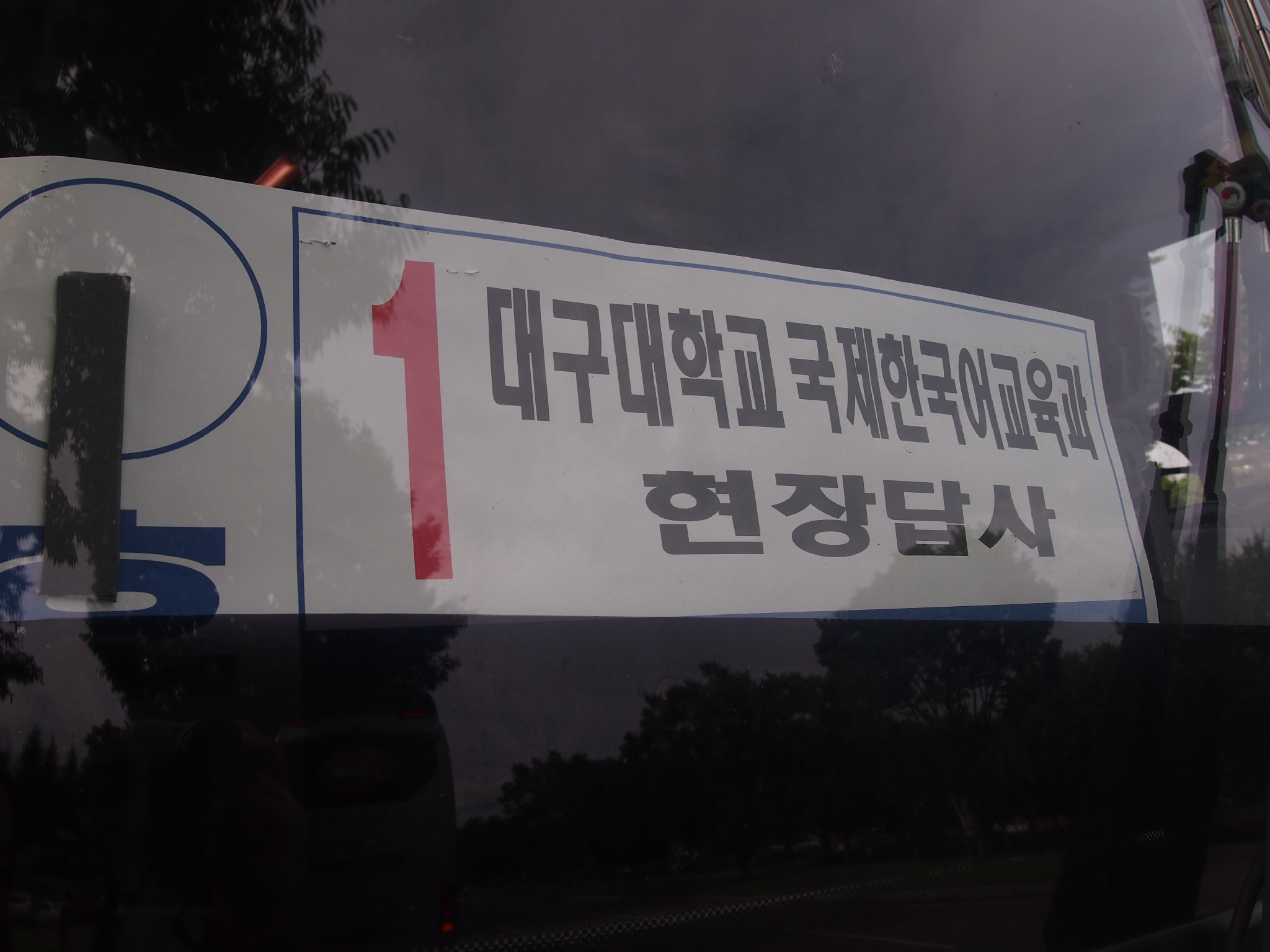2014-2 국내현장실습
