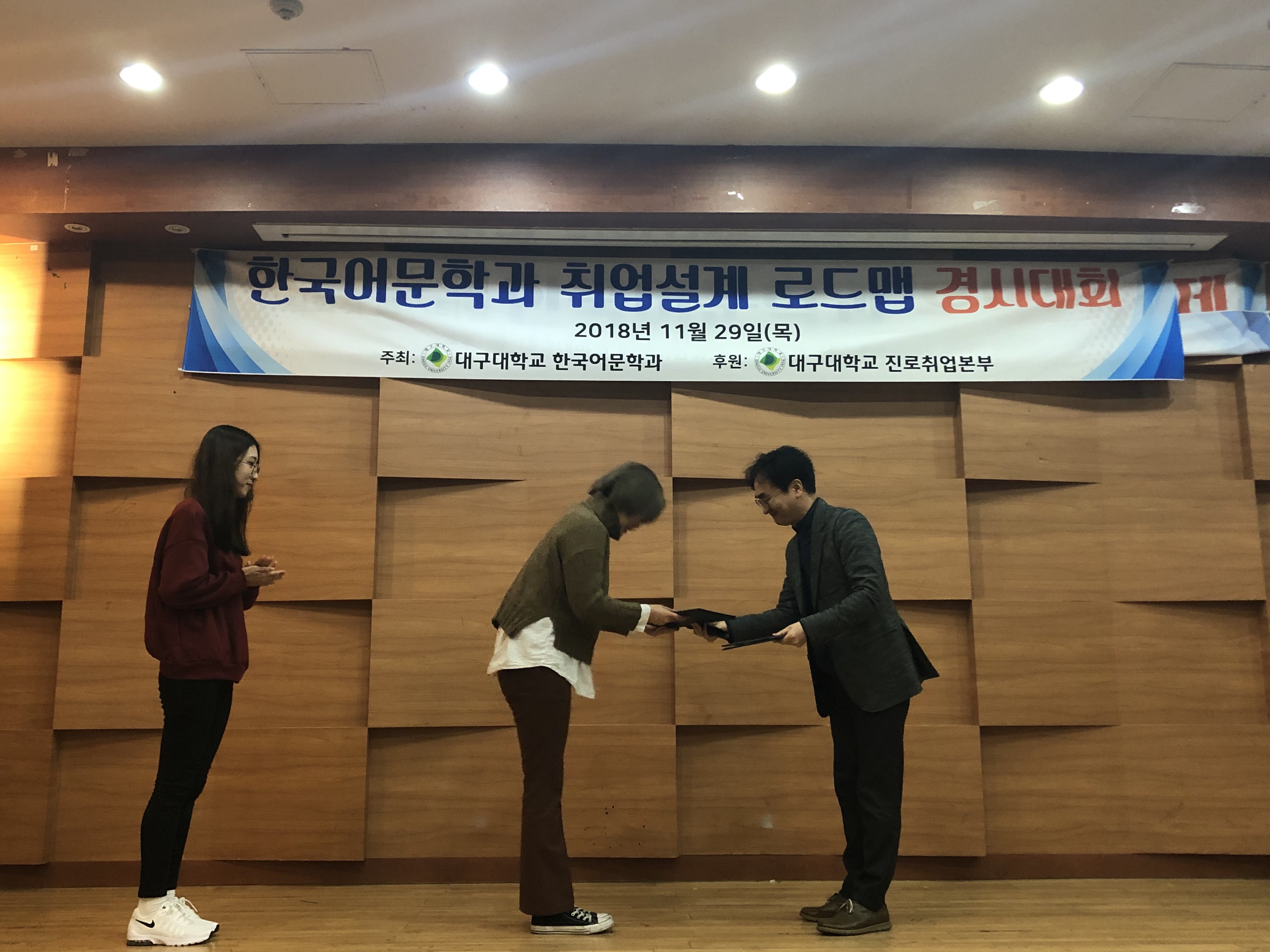 2018학년도 연말학술제 ‘두빛나래제‘