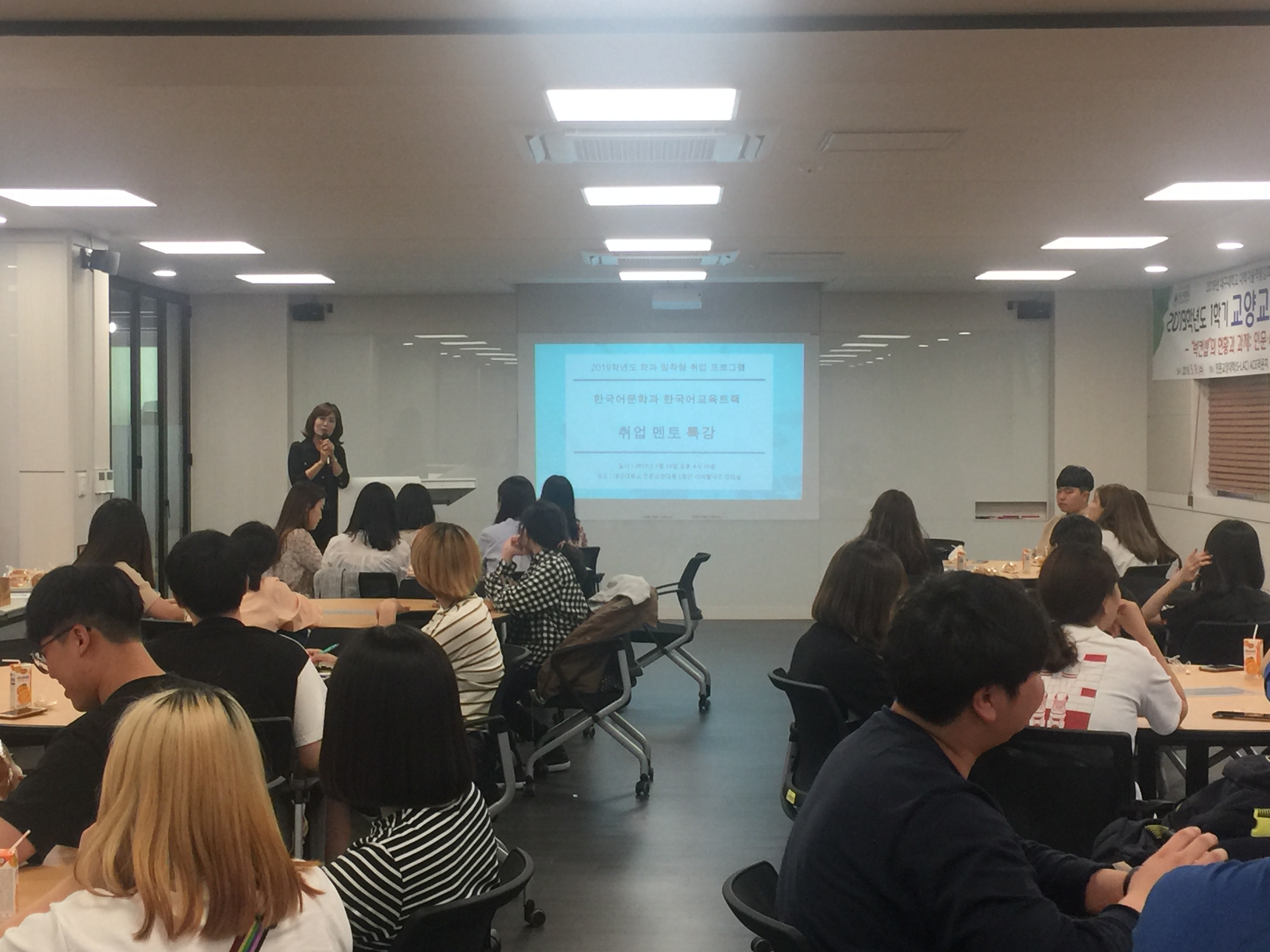 2019학년도 한국어교육전공 졸업생 특강